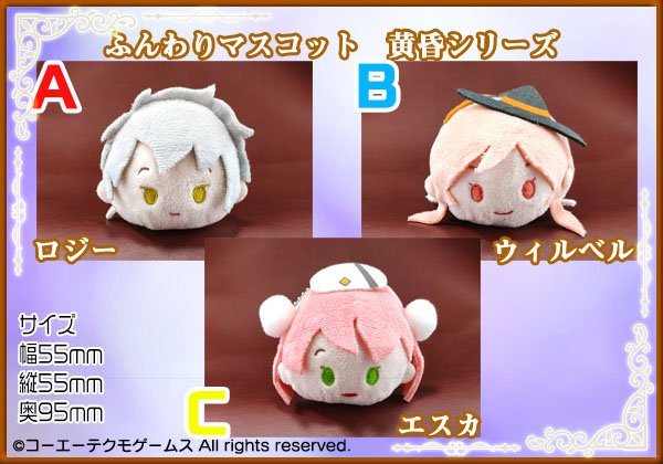 アトリエ ふんわりマスコット