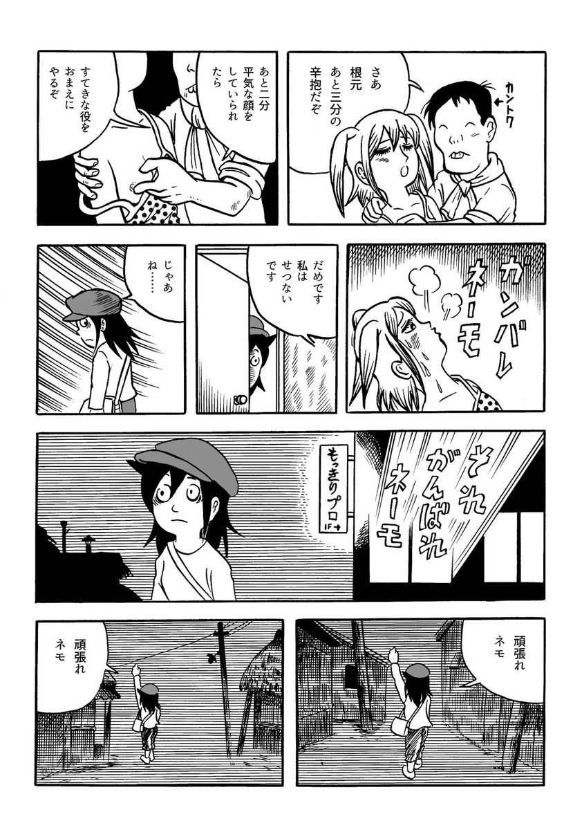 原田高夕己 Webアクション連載中 軽度エロ描写 アリ つげ義春先生タッチでわたモテを描いてみました 声優って言ったら枕営業は避けて通れない仕事でしょ クロはバカだなー クロの言う通りだった コレは単なるパロディでネモや声優さん 原田高夕己 Webアクション連載中 軽度エロ描写 アリ つげ義春先生タッチでわたモテを描いてみました 声優って言ったら枕営業は避けて通れない仕事でしょ クロはバカだなー クロの言う通りだった コレは単なるパロディでネモや声優さん