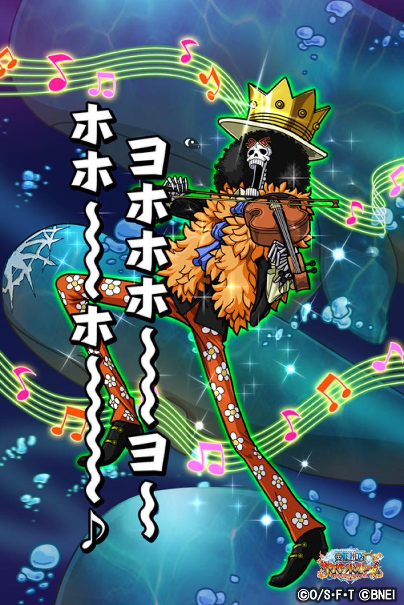 One Piece サウザンドストーム ハッピーバースデー ブルック 本日は陽気に戦うガイコツ音楽家 ブルック の誕生日 おめでとうございます 本日から3日間 サウスト ゲーム内にオブジェクトが登場 ゲーム内からお祝いコメントをツイートしよう