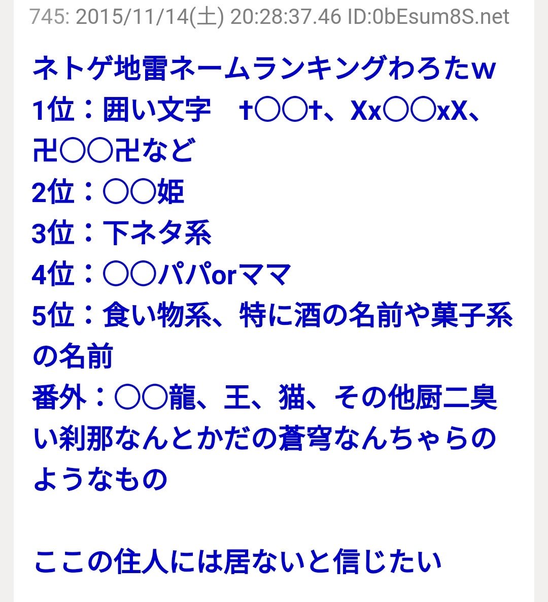 こまふ On Twitter これ全部デュエマのクリーチャーにいる名前で草