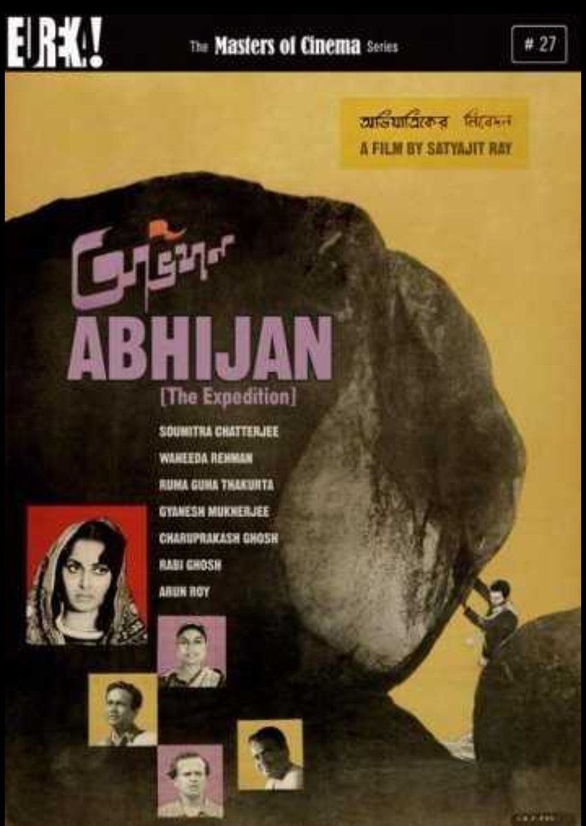 Abhijan / The Expedition (1962)Feat. Soumitra Chatterjee, Waheeda Rehman, Ruma Guha Thakurta, Gnyanesh Mukherjee, Charuprakash Ghosh, Rabi Ghosh and Arun Roy.Streaming on  @PrimeVideoIN and  @ErosNow.