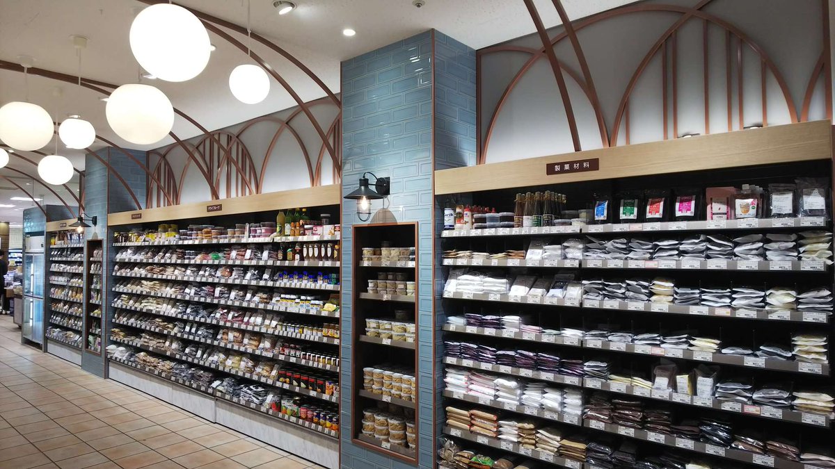 富澤商店【公式】 tweet media