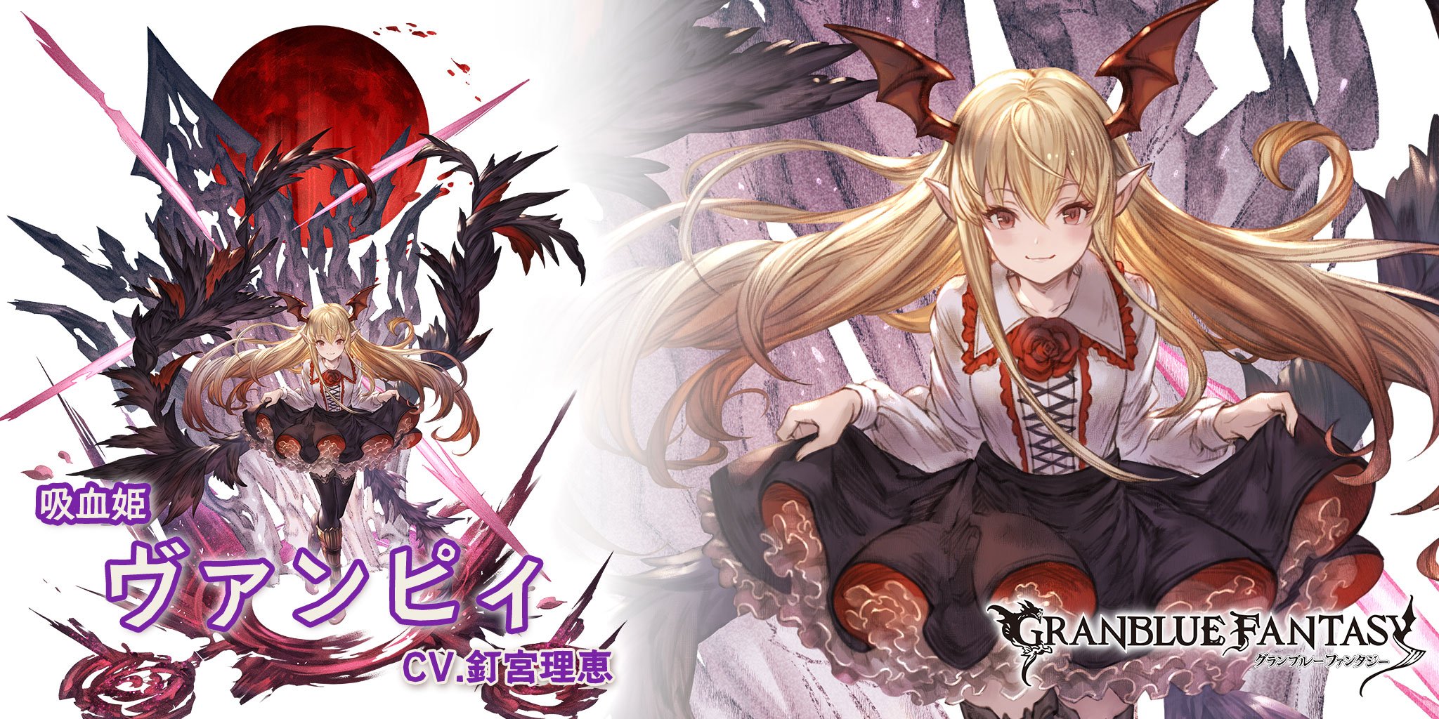 Vania - Granblue Fantasy Wiki