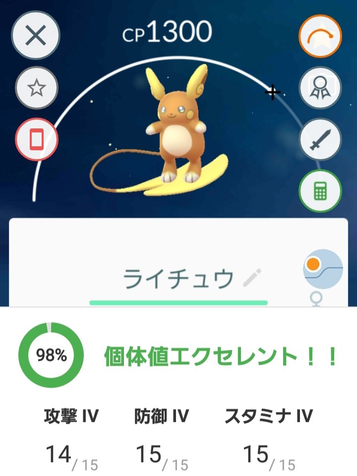 アローラライチュウ Twitter Search アローラライチュウ Twitter Search