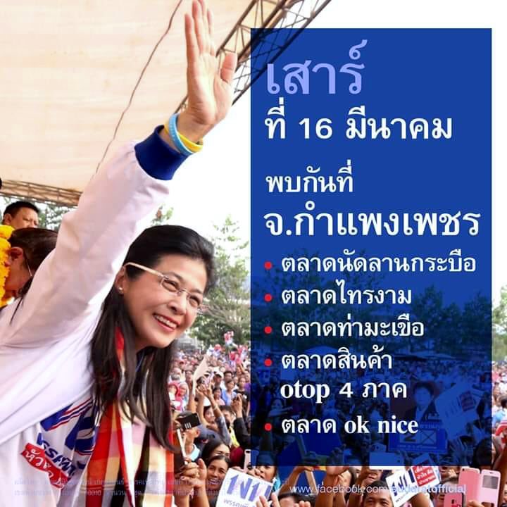 sinthaweechai tweet media