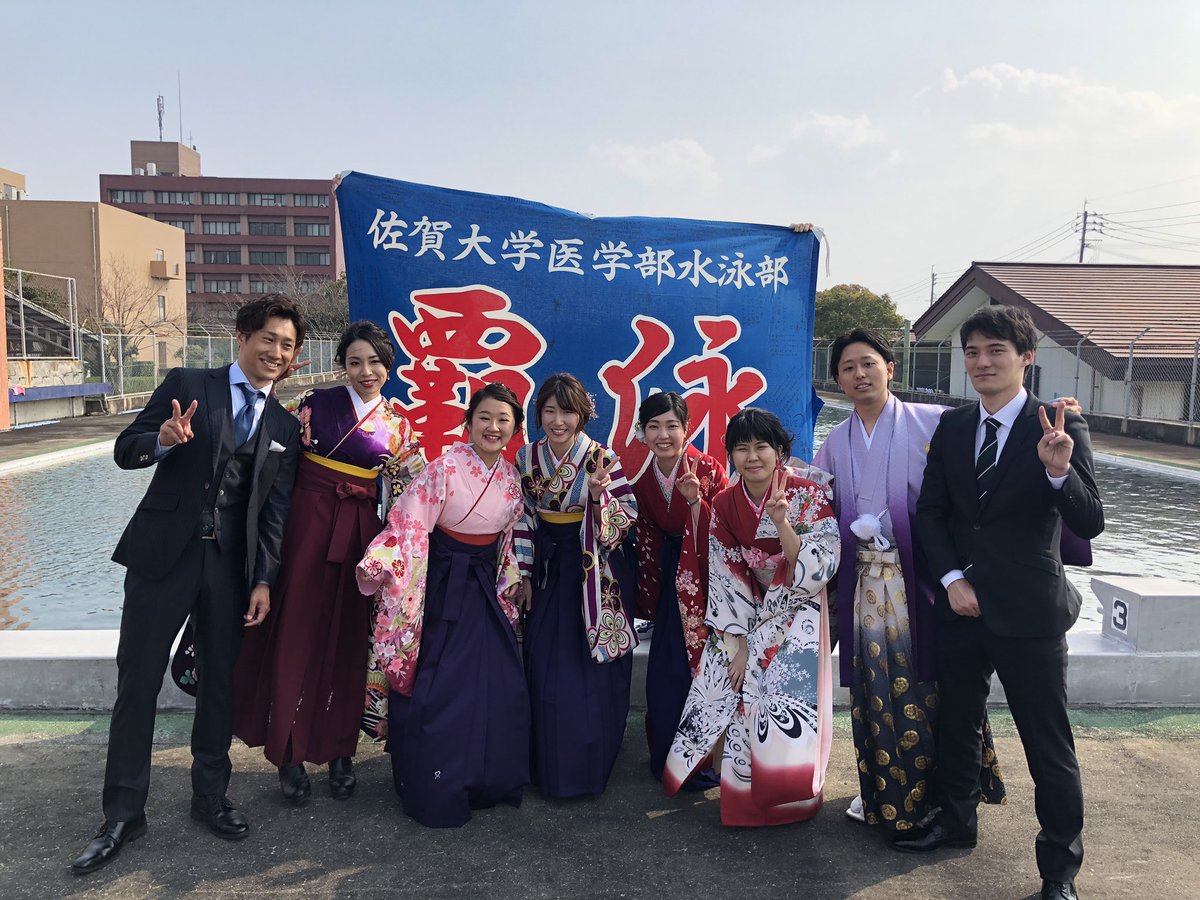 佐賀大学医学部水泳部 Saga Med Swim Twitter 佐賀大学医学部水泳部 Saga Med Swim Twitter