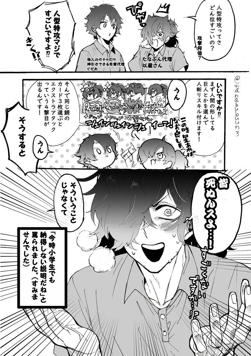 FGOツイッターまとめ⑤ #FGO #ランスロット #盾親子 https://t.co/UuduTtG2zs 