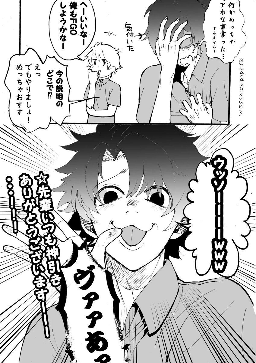 FGOツイッターまとめ⑤ #FGO #ランスロット #盾親子 https://t.co/UuduTtG2zs 