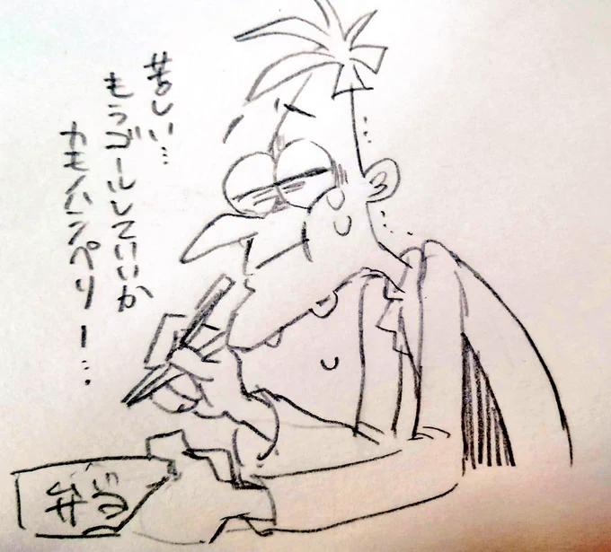 描いた 