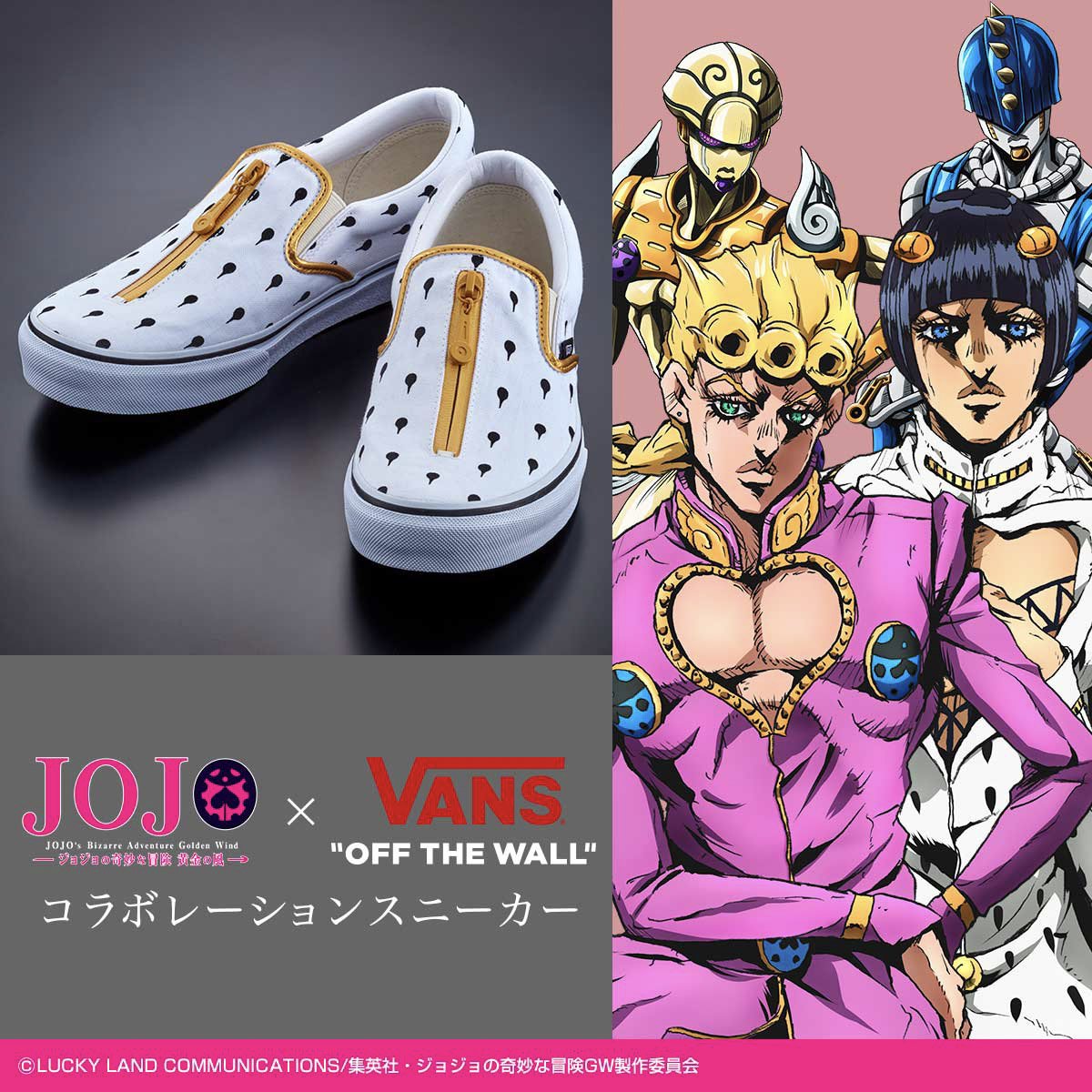 fashionsnap's tweet photo. ヴァンズと「ジョジョの奇妙な冒険 黄金の風」のコラボスニーカーが登場。ジョルノ・ジョバァーナとブローノ・ブチャラティをイメージした2種類をデザイン。限定仕様の箱にはロゴやてんとう虫のモチーフが描かれている。
https://t.co/SCjlsojhmo https://t.co/FdcaXZ6QSH