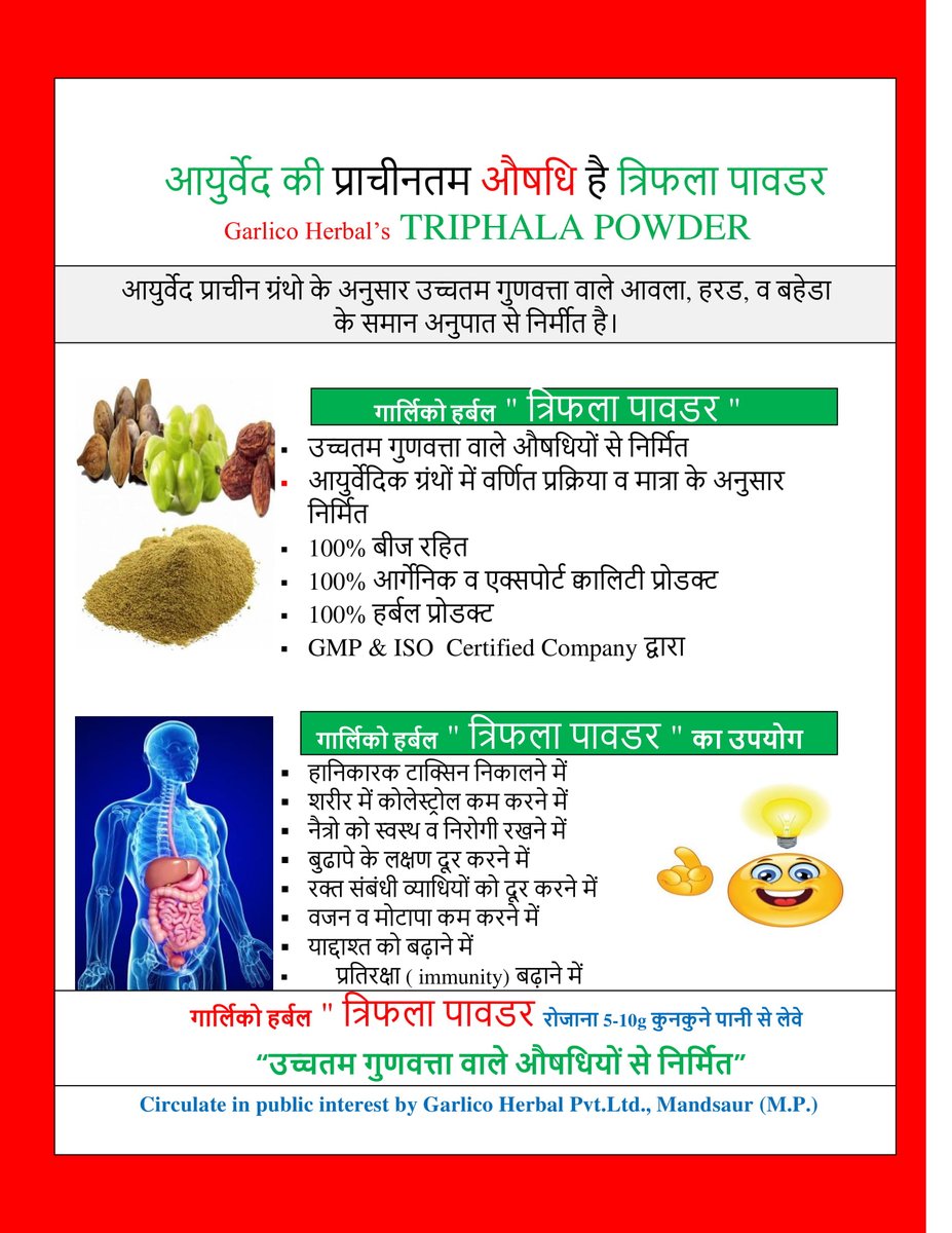 garlicoherbals's tweet photo. “स्वस्थ रहने को लक्ष्य बनाओ , जीवन बचाओ जीवन बचाओ” “Constipation is the root cause of many diseases”

Rx #garlicoherbal #triphalapowder #healthandpersonalcare #diet #NutritionChat   #HealthCare  #ayurveda  #vitamins #minerals #supplements https://t.co/qUBBNTlXhL