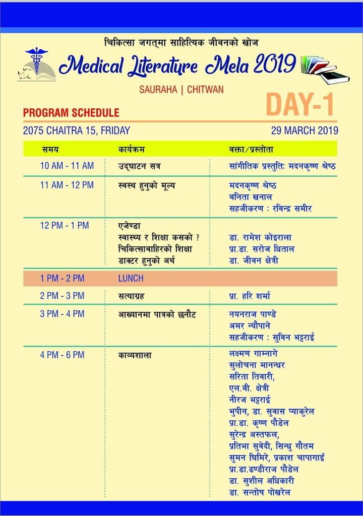 haamrokatha's tweet photo. "चिकित्सा जगतमा साहित्यिक जीवनको खोज"
#MedLitMela2019 #ProgramSchedule https://t.co/zb6jL5uWsz