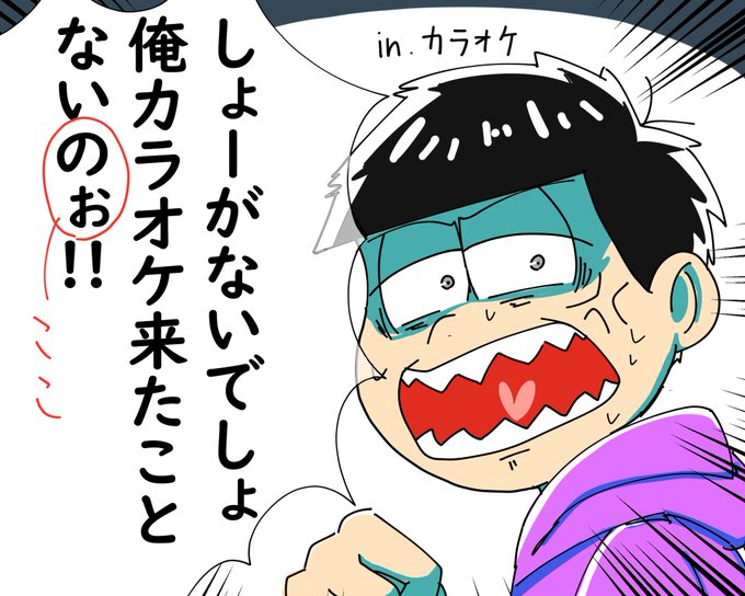 えいがのおそ松さんのtwitterイラスト検索結果 えいがのおそ松さんのtwitterイラスト検索結果