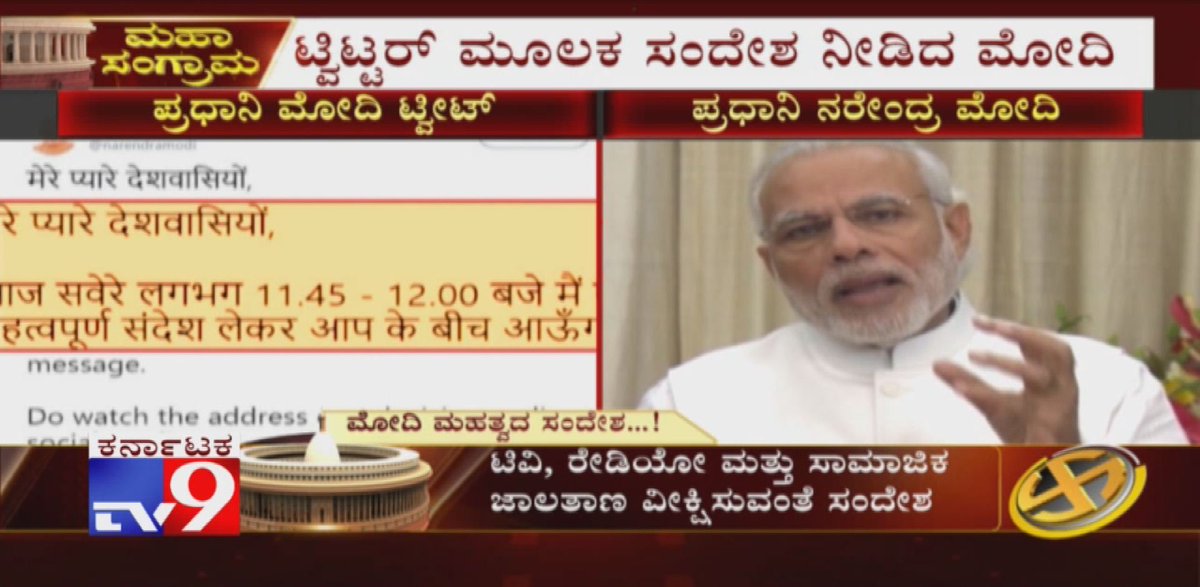 tv9kannada's tweet photo. Lok Sabha Elections 2019 Live News: PM Modi To Address The Nation Shortly
Video Link ► https://t.co/BFr13VrF9d
#PMModi #addressthenation #ToAddressNation #PMModitoaddressnation #loksabhaelections #modispeech #moditwitter #narendramoditoaddressnationtoday #bjp #surgicalstrike https://t.co/aKUI6Fx8KG
