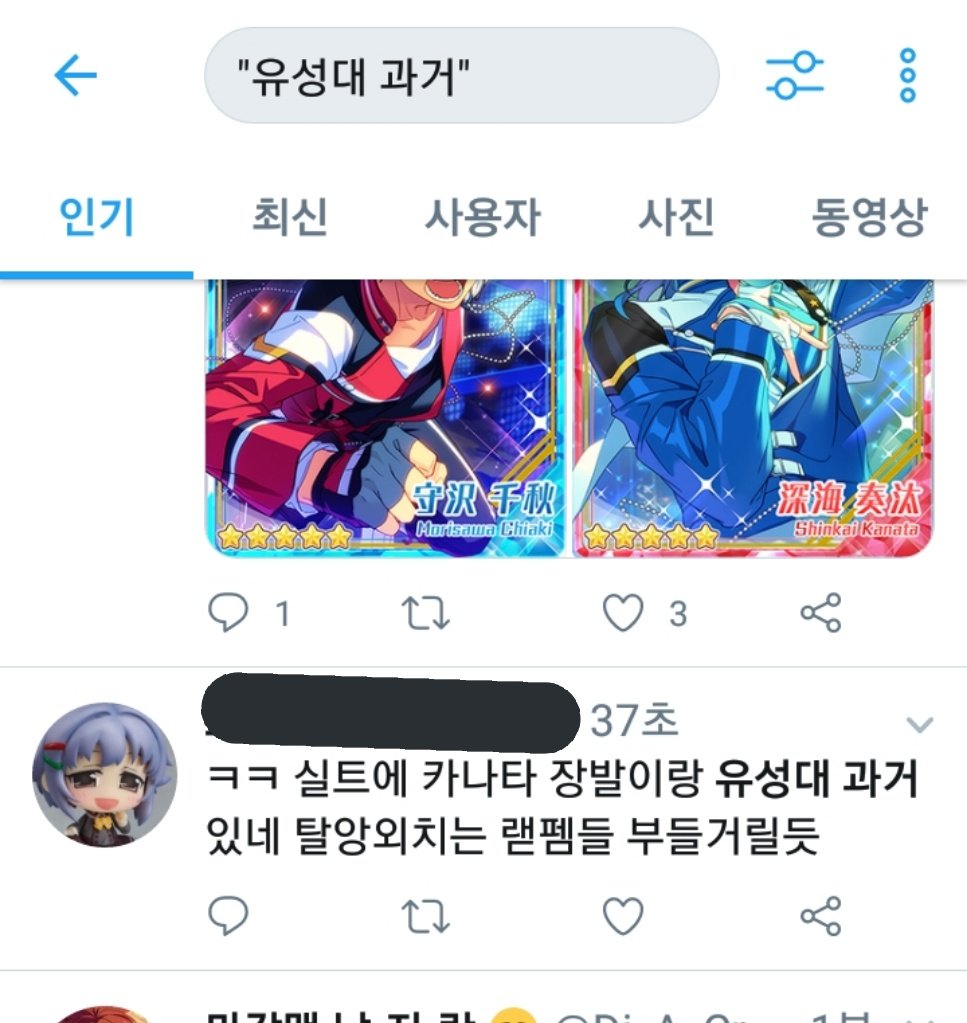 _ToMuch_'s tweet photo. 뭐임 블락하려고 실트 들어갔다 이런 트윗 봄 
전부터 글렀다고 생각해서 접었지만 새삼 탈앙하라고 해봤자 조롱거리 혹은 잔소리정도구나 싶다 https://t.co/ODtrn7SYsd