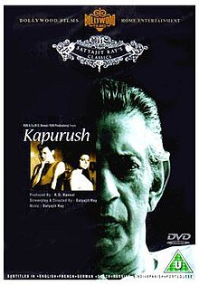 Kapurush-O-Mahapurush / The Coward - The Holy Man (1965)Kapurush - Soumitra Chatterjee, Madhabi Mukherjee and Haradhan Bandopadhyay. Mahapurush - Charuprakash Ghosh, Satindra Banerjee, Rabi Ghosh and Santosh Dutta. Link: 