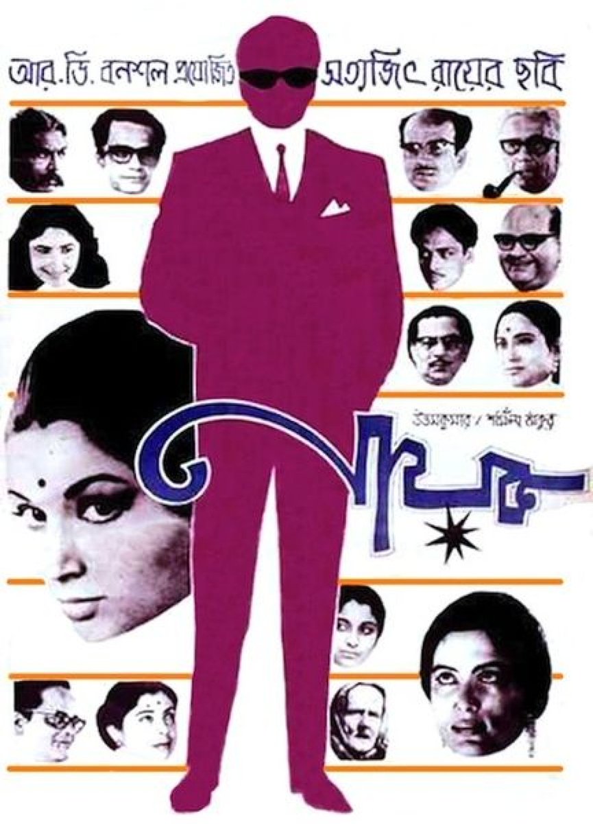 Nayak / The Hero (1966)Feat. Uttam Kumar, Sharmila Tagore, Sumita Sanyal, Bireswar Sen, Somen Bose and Kamu Mukherjee among others. Link: 