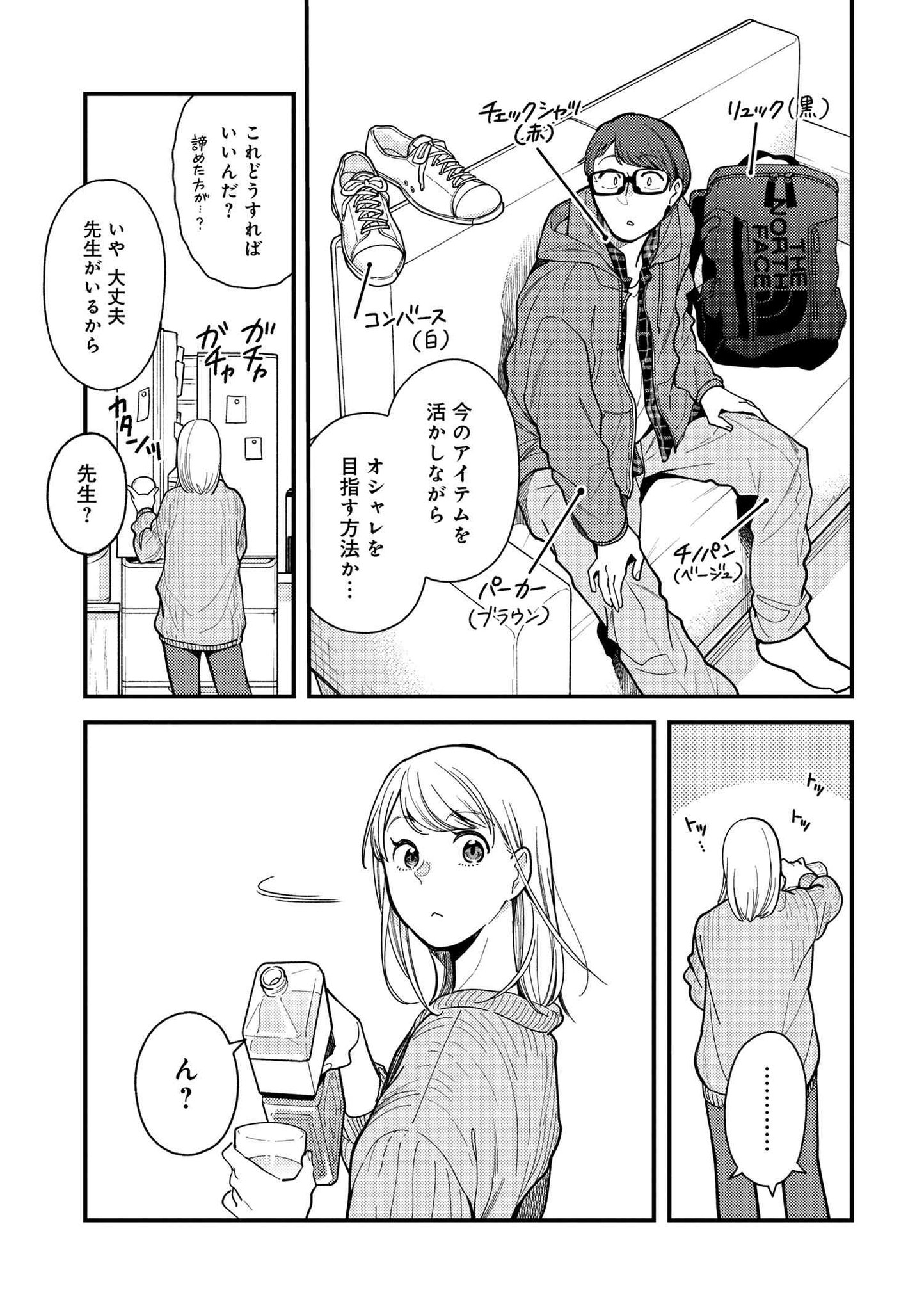 服を着るならこんなふうに 公式