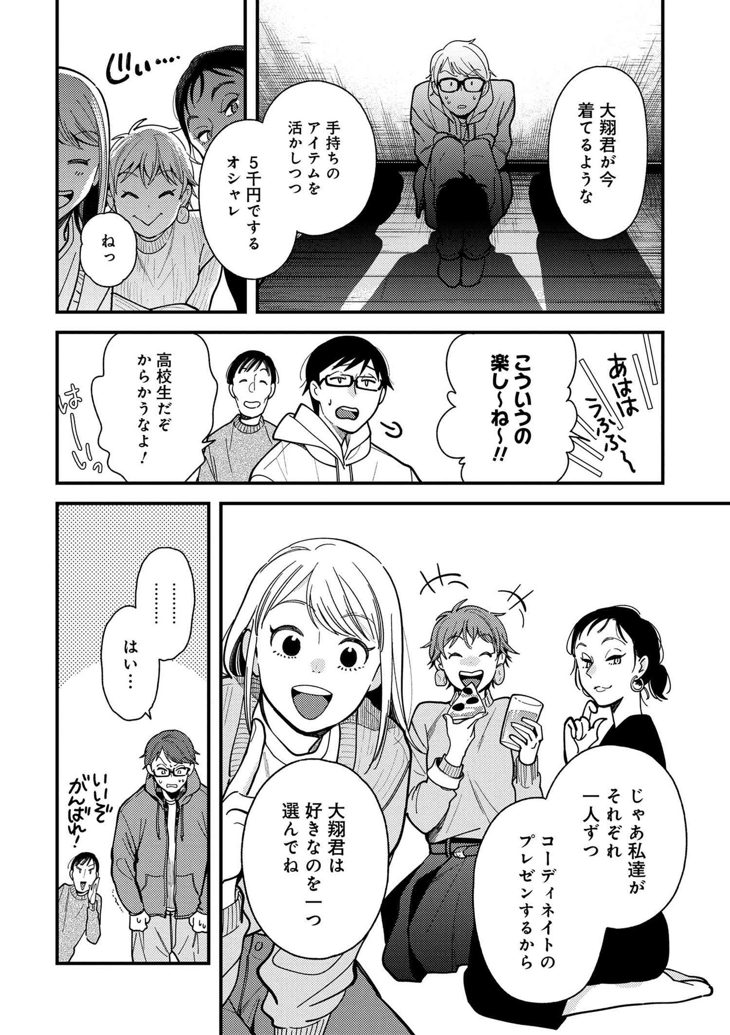 服を着るならこんなふうに 公式