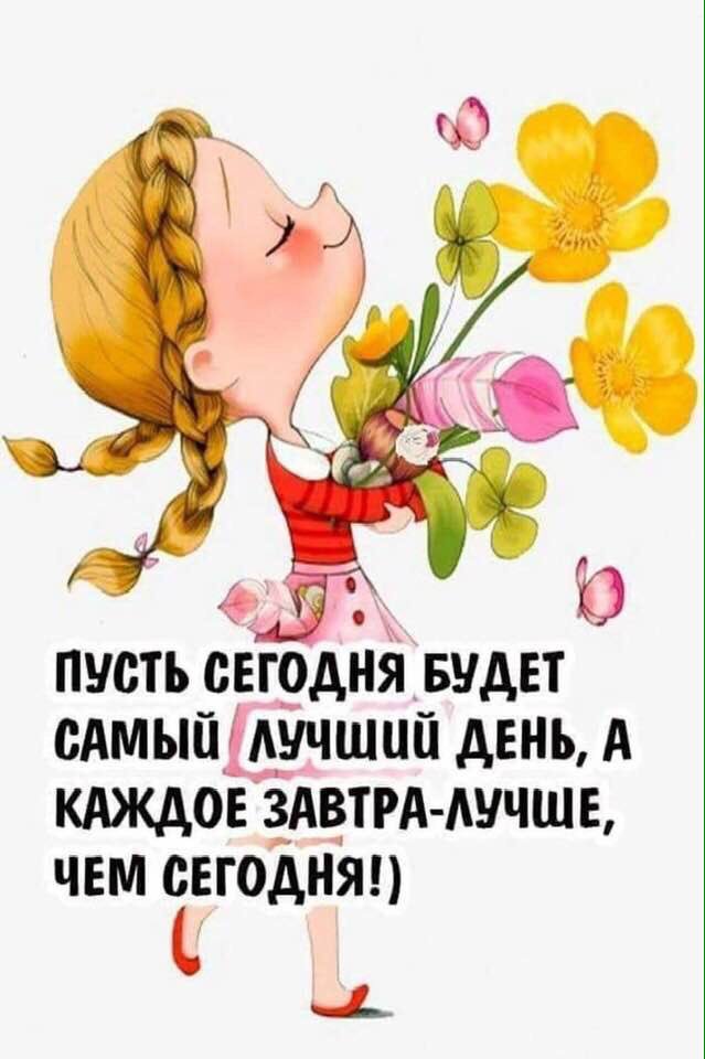 Какой сегодня день картинки с надписями, картинки день рождения
