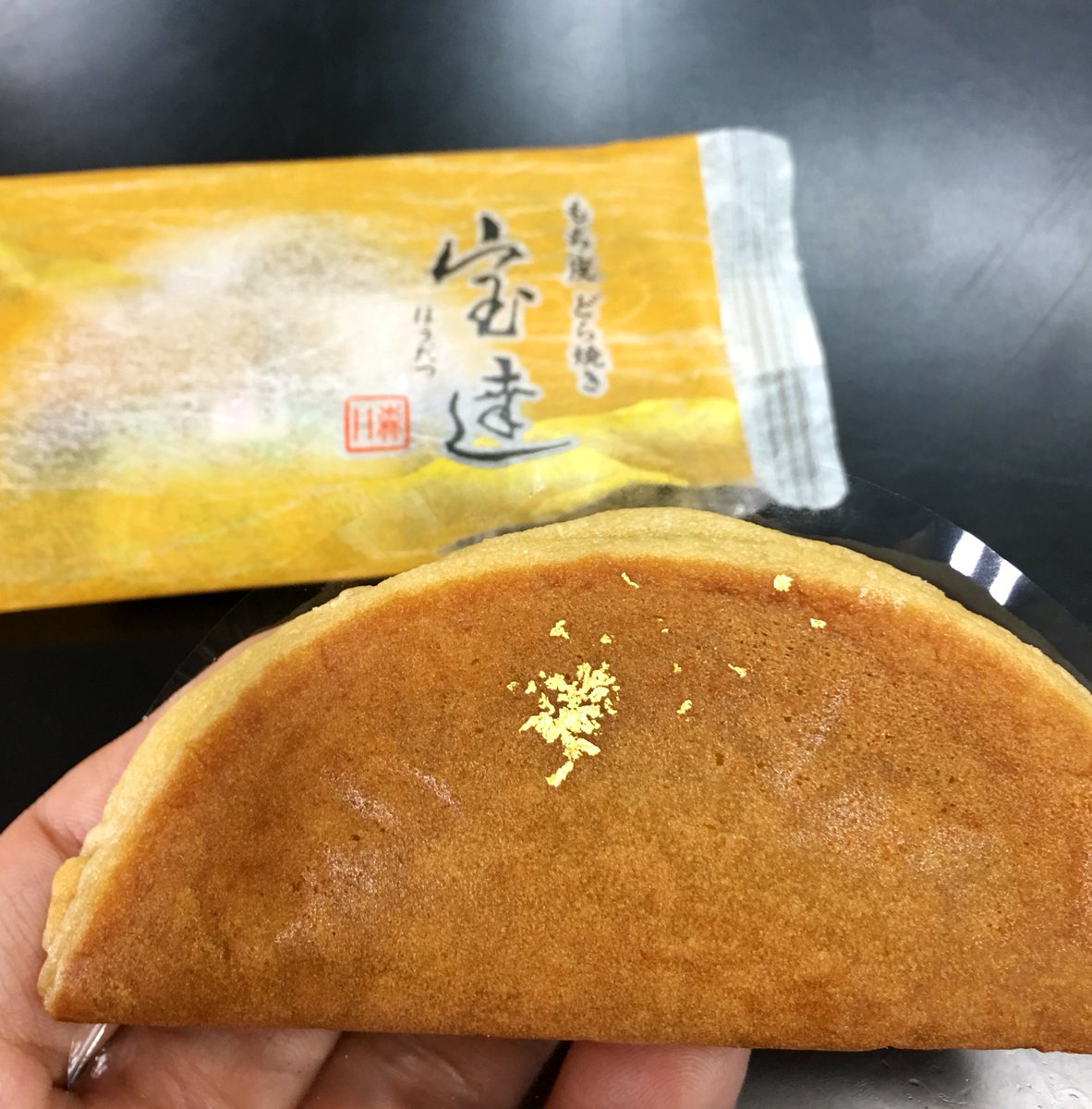 トマトmetal Stayhome おやつの時間 どら焼き 宝達 金箔
