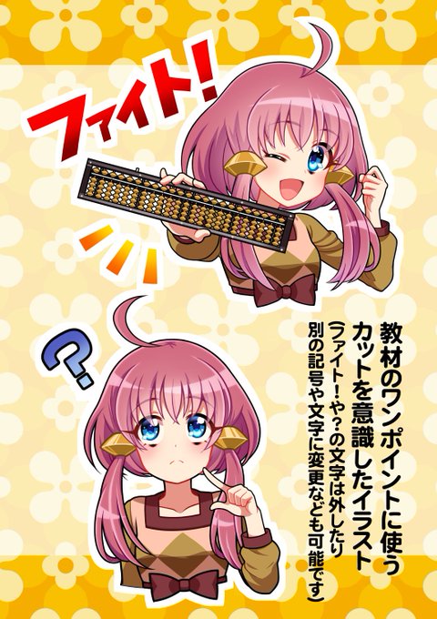 そろばんのtwitterイラスト検索結果 古い順