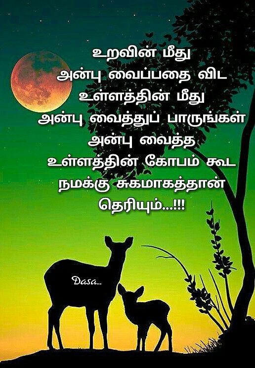 Https Besttamilquotes Blogspot Com 2019 03 Motivational Quotes