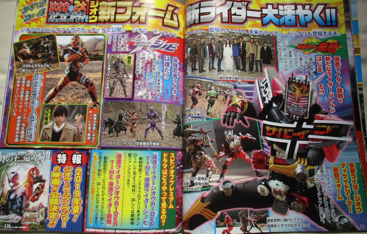 セイバリオン 仮面ライダージオウディケイドアーマー龍騎フォーム そして 新しい忍者ライダー 仮面ライダーハッタリ Kamenrider Kamenriderzio Kamenridershinobi Kamenriderryuki 仮面ライダー 仮面ライダージオウ 仮面ライダー龍騎 仮面