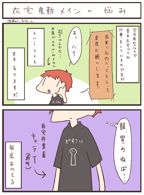 入江鯉 アニメ色彩設計 お仕事随時募集中 Koi Irie さんのマンガ一覧 いいね順 2ページ ツイコミ 仮