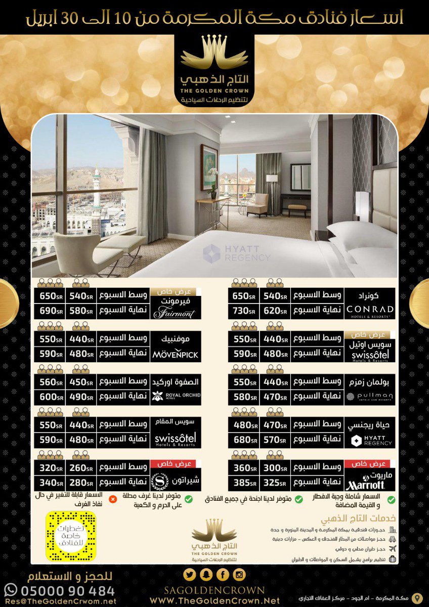 التاج الذهبي (@Sagoldencrown) | Twitter التاج الذهبي (@sagoldencrown) | twitter
