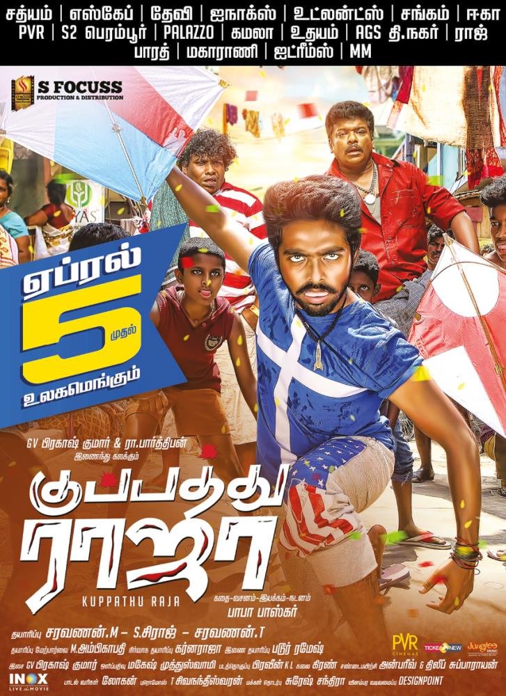 ArenaNagaraj's tweet photo. #KuppathuRajaFromApril5th - the thara-local mass entertainer ft @gvprakash, @rparthiepan and co.

#KuppathuRaja coming to the cinemas!

@saravanfocuss @ProSfocuss @donechannel1 @TimesMusicSouth @VanquishMedia__ @cinemainmygenes @SevenSri https://t.co/mrXhcNAEYS