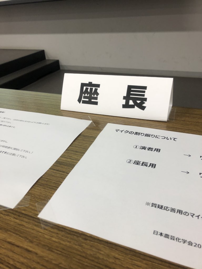 bioinfotpu's tweet photo. 農芸化学会で巨大化細胞に関する発表をしました。 https://t.co/aOQTLDMFKZ