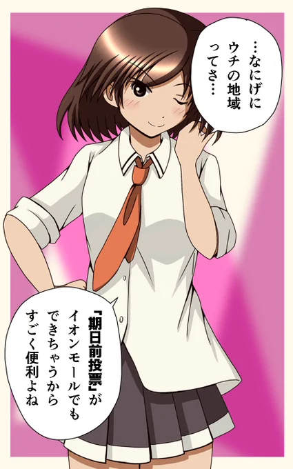 選挙の時はホントそう感じます。 