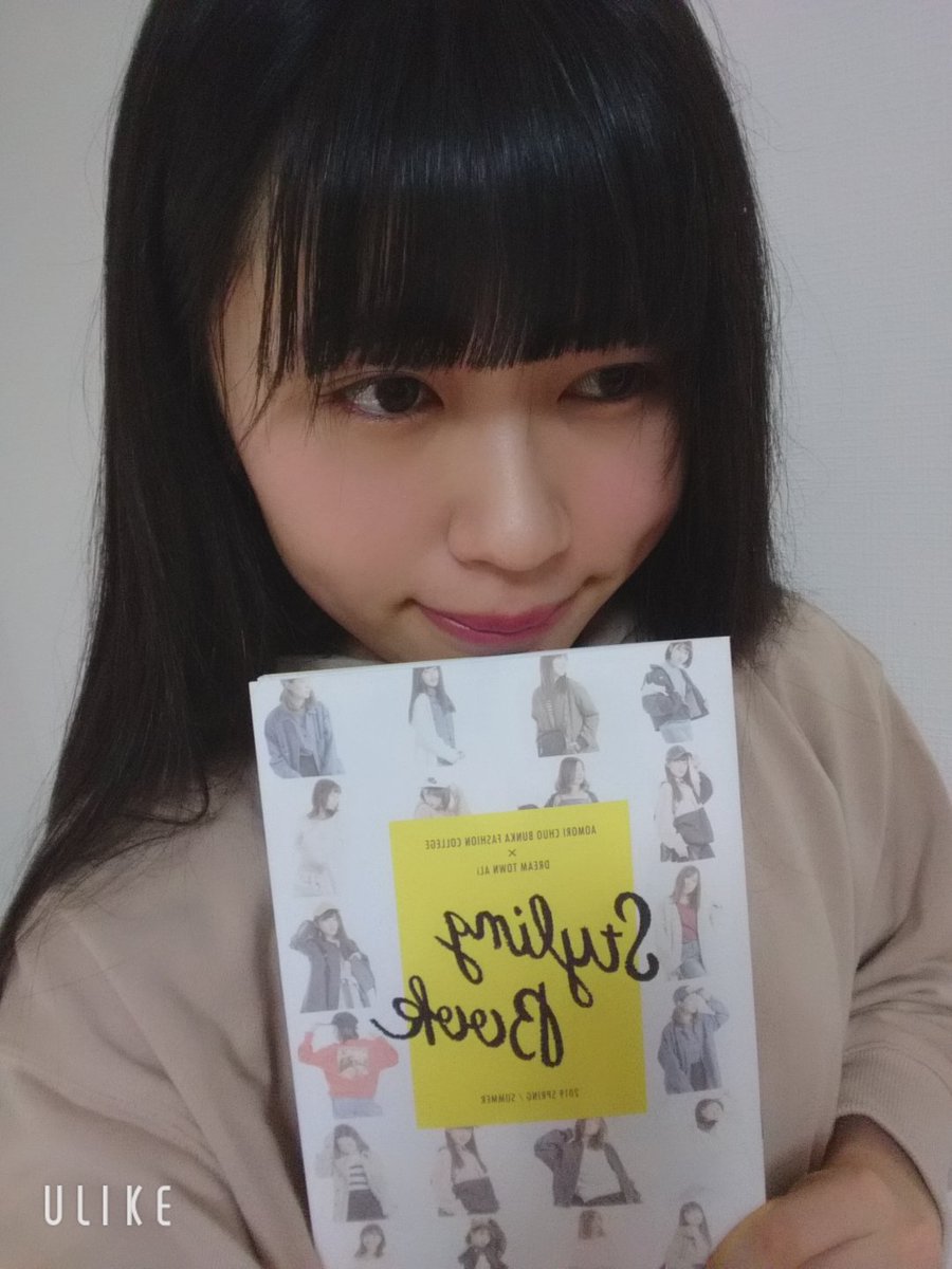 ট ইট র 西村美玲 青森中央文化専門学校 ドリームタウンaliのスタイルブックにモデルとして載せて頂きました 色んなお店の服を着用させて頂きました 青森市ドリームタウンaliに設置中です 是非春服ファッションの参考にしてもらえたら O V ট ইট র 西村美玲 青森中央文化専門学校 ドリームタウンaliのスタイルブックにモデルとして載せて頂きました 色んなお店の服を着用させて頂きました 青森市ドリームタウンaliに設置中です 是非春服ファッションの参考にしてもらえたら O V