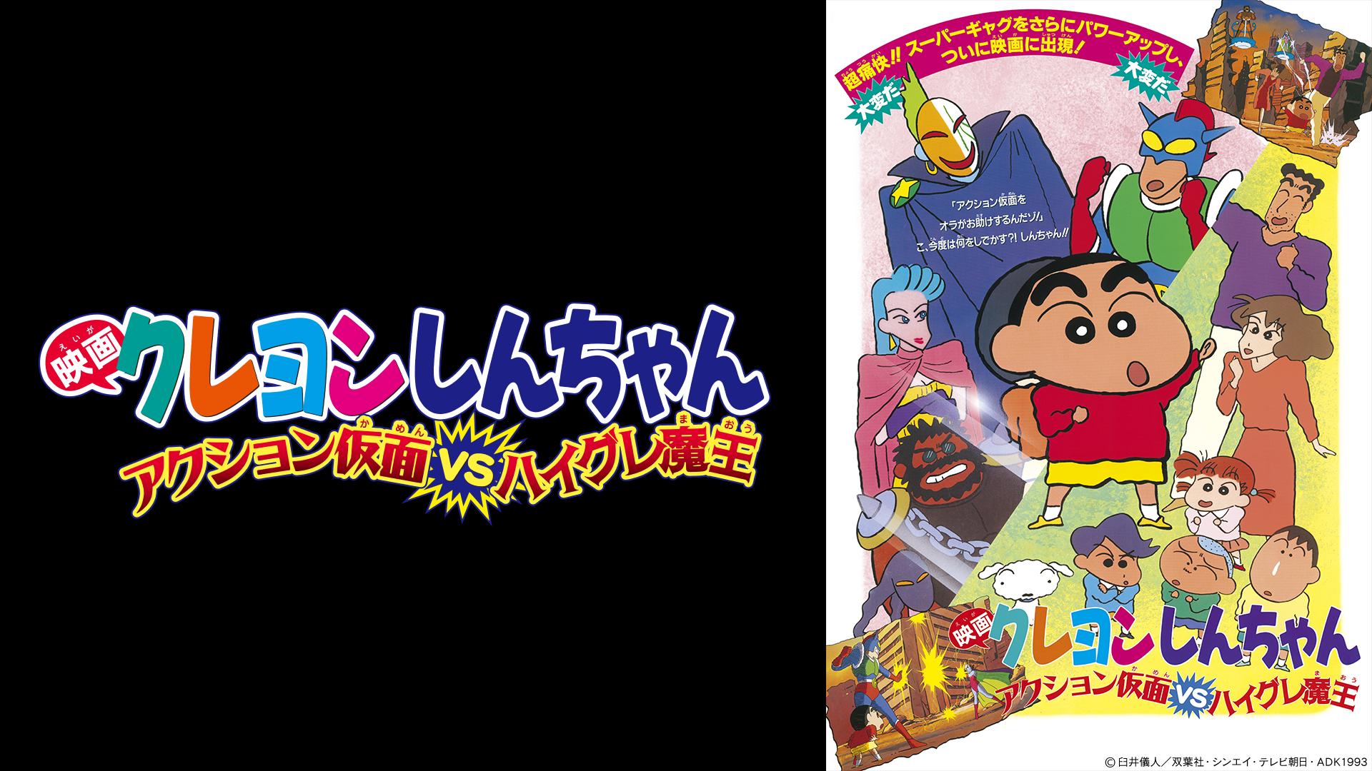 しんちゃんだーりんコーナー\(//∇//)\ クレヨンしんちゃん 超華麗！灼熱のカスカベダンサーズ スタンプセット