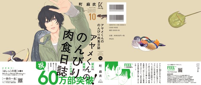フィール ヤング編集部 Feelyoung Ed 19年03月 Twilog