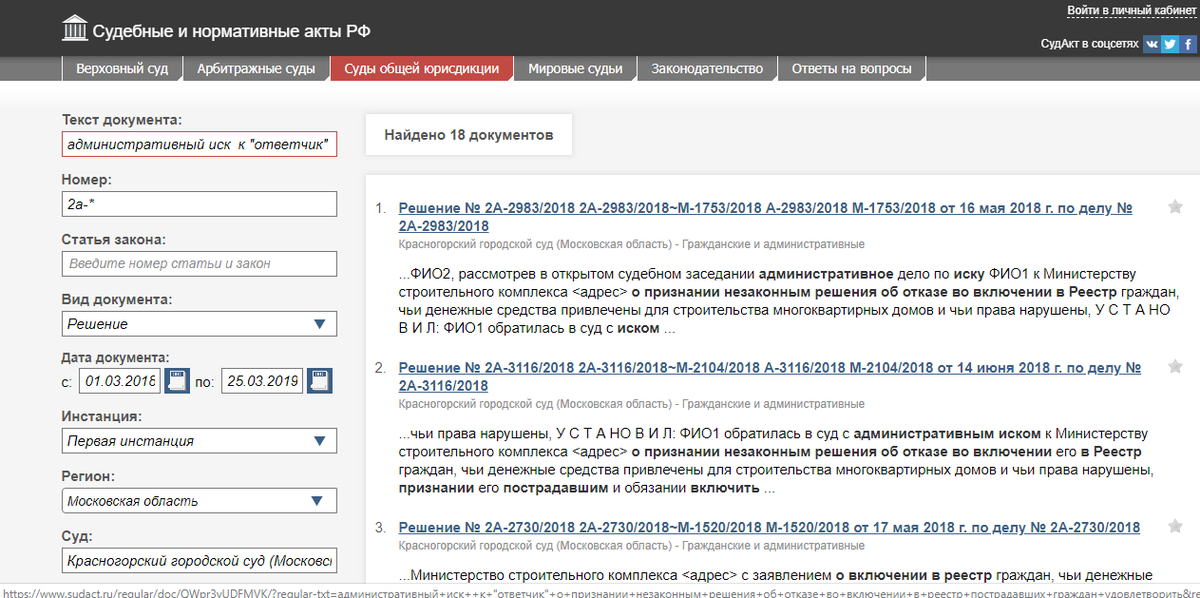 Sh_Vat6's tweet photo. @IgorBryntsalov @VorobievAndrey  Более ПЯТНАДЦАТИ лет ждем квартир. Регистрация пострадавшими с договорами соинвестирования в ГСН МО идет через суды!? Тогда и ФЗ 214 не было! Посмотрите решения с��дов! Служащие боятся нарушить приказ или просто нашли работу? https://t.co/MWAsWoO8BA