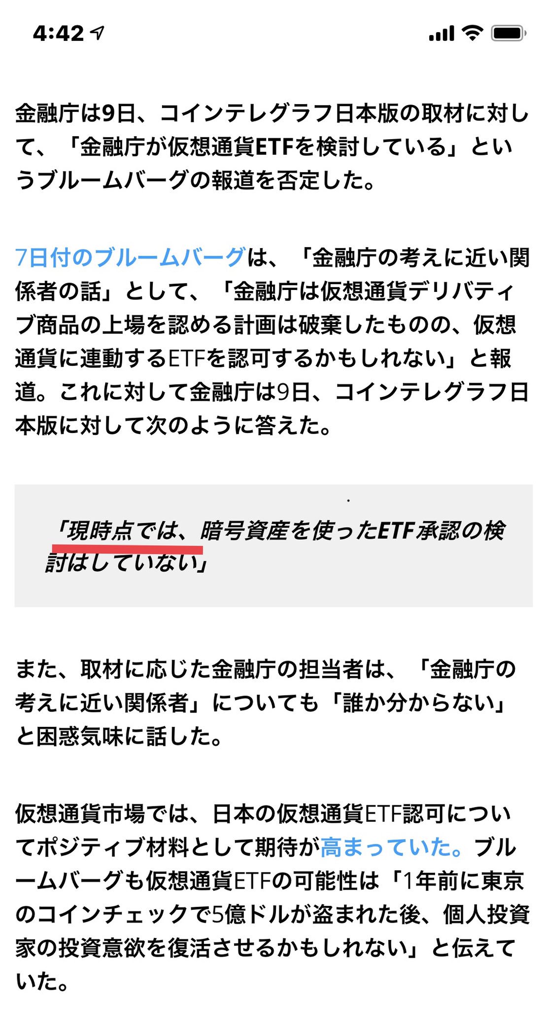 Coinpost 仮想通貨情報サイト アプリ配信中 Al Twitter Jr東日本の電子マネー Suica に仮想通貨チャージを検討 T Co 4jmuimvv テレビ朝日の報道で Jr東日本のsuicaを含む複数の電子マネーで 今年6月から順次 仮想通貨でチャージ出来るサービスを