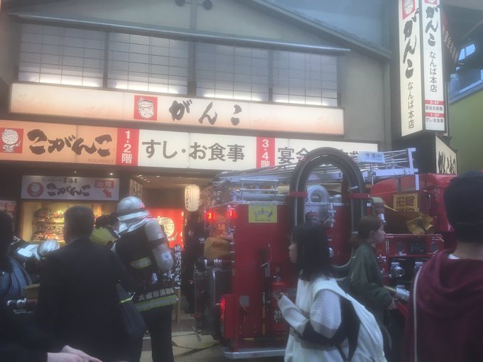 火事 大阪 難波のがんこ寿司店付近で火災 消防車集結 まとめダネ 火事 大阪 難波のがんこ寿司店付近で火災 消防車集結 まとめダネ