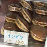 和とインドの融合!？びっくりするような組み合わせのどら焼きを発見したw