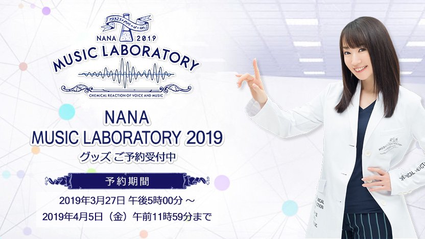 Nana Lab