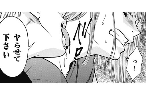 マンガmee 公式 Pa Twitter マンガmee 100万dl記念 春 満開 キャンペーン 鬼獄の夜 3ep読んで30bcをgetしよう 柴に案内された 屋敷 へ向かう3人 そこで黄瀬が 豹変 して 22 やらせて下さい 本日更新 エロ