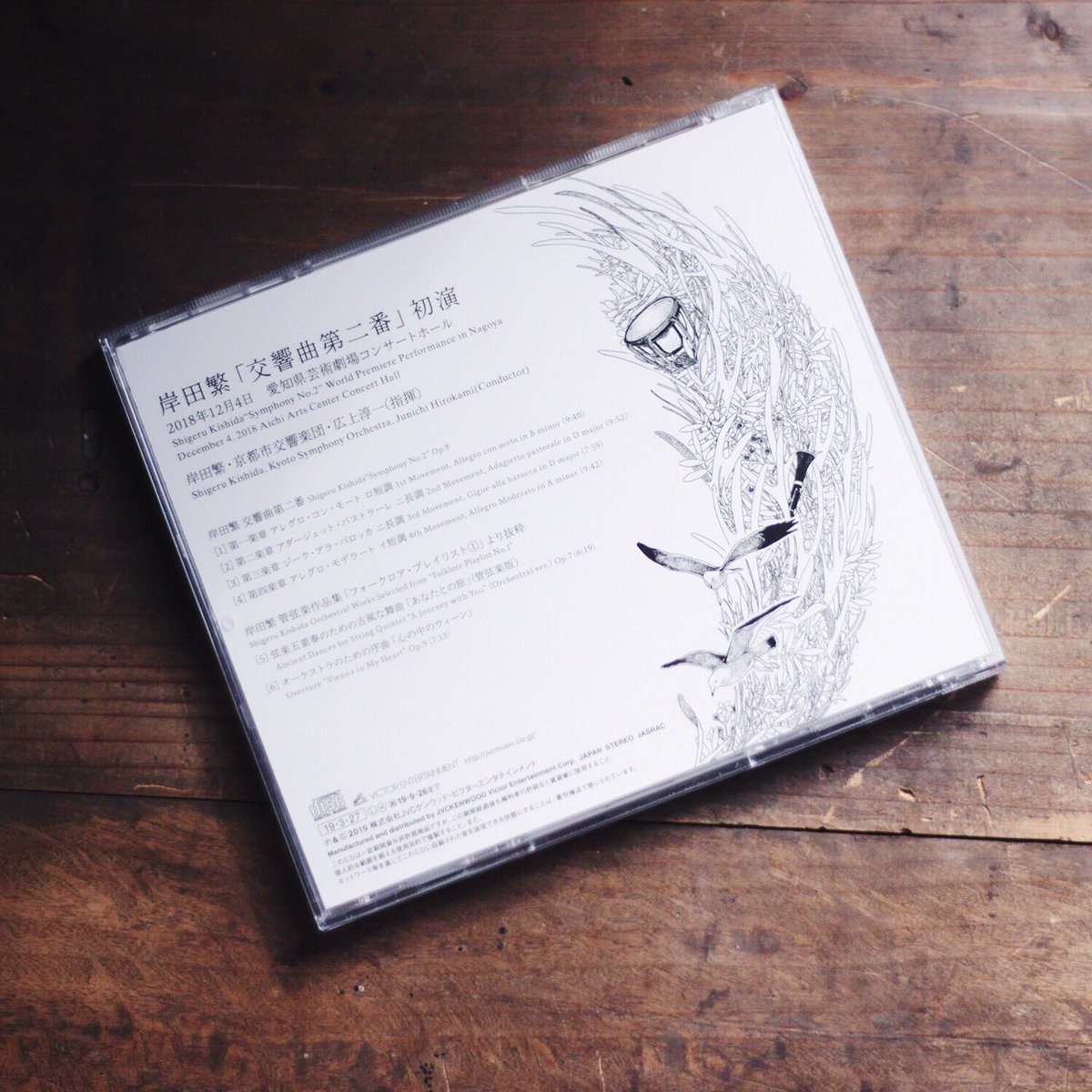 本日、岸田繁「交響曲第二番」初演 の発売日👏おめでとうございます㊗️
素晴らしい作品の絵を描かせてもらえて光栄です🦌

#シゲ2 