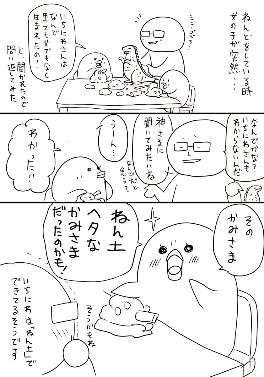 #1日1鶏 
子どもの発想が好き
 #保育園 #子ども 