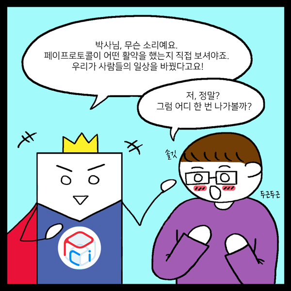 blocknode_news's tweet photo. 블록체인으로 모두의 지갑을 이롭게 하리라! <블록체인 히어로 페이프로토콜!> 웹툰 2편 영웅의 활약 ② [#바로보기 https://t.co/3r2qPAuXE4  ] #블록체인 #페이프로토콜 https://t.co/ZCusfpmIhK