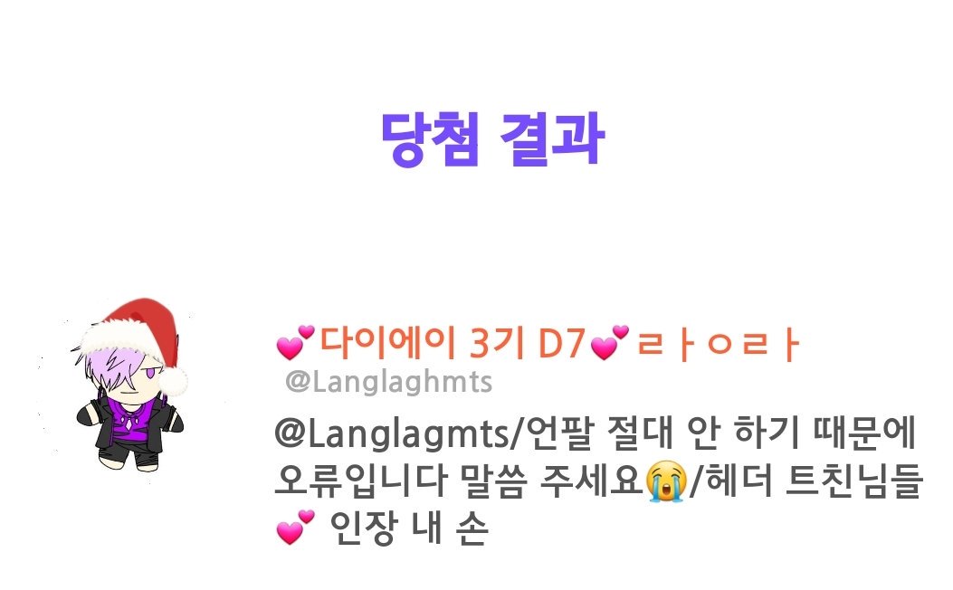 els_cafe_PUB's tweet photo. @Langlaghmts 늦어서 죄송합니다! RT 이벤트 당첨되셨어요! DM 보내주시면 기프티콘 전달해드리겠습니다 <3 https://t.co/QaJ29FTOtC