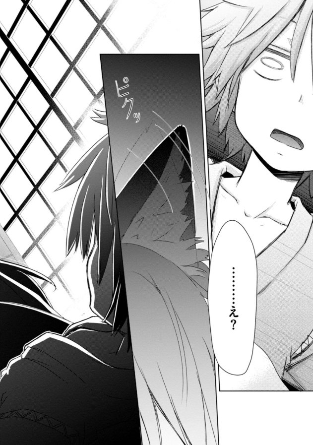 ケモミミ幼なじみを愛でる話 ① 