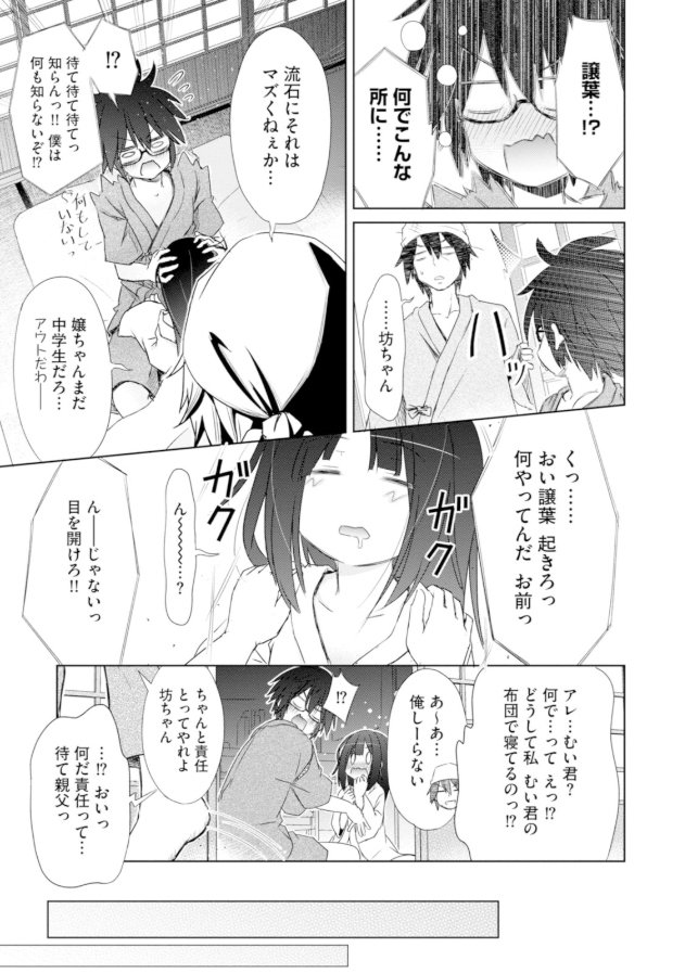 ケモミミ幼なじみを愛でる話 ② 