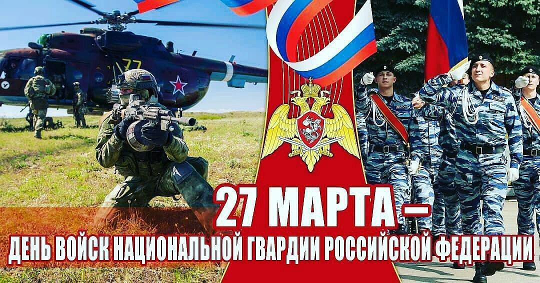 с праздником росгвардии поздравления мужа только стоило