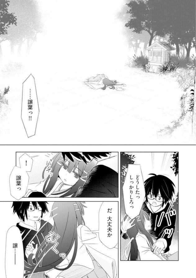 ケモミミ幼なじみを愛でる話 ⑤ 